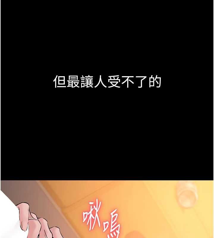 為民服務App第17話-乖乖認命吹喇叭