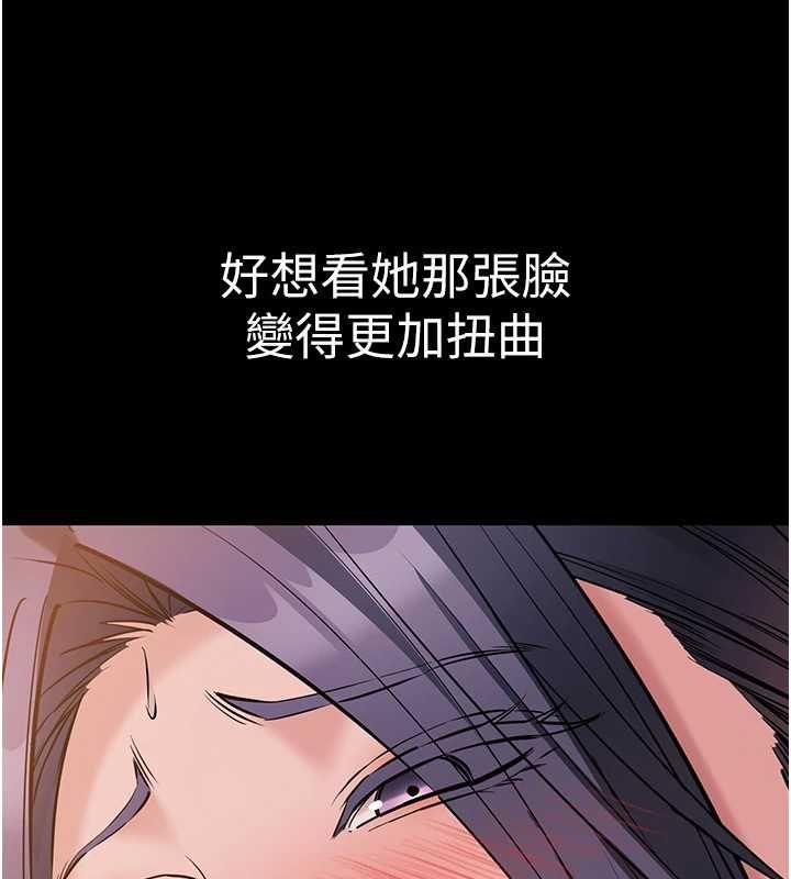 為民服務App第17話-乖乖認命吹喇叭