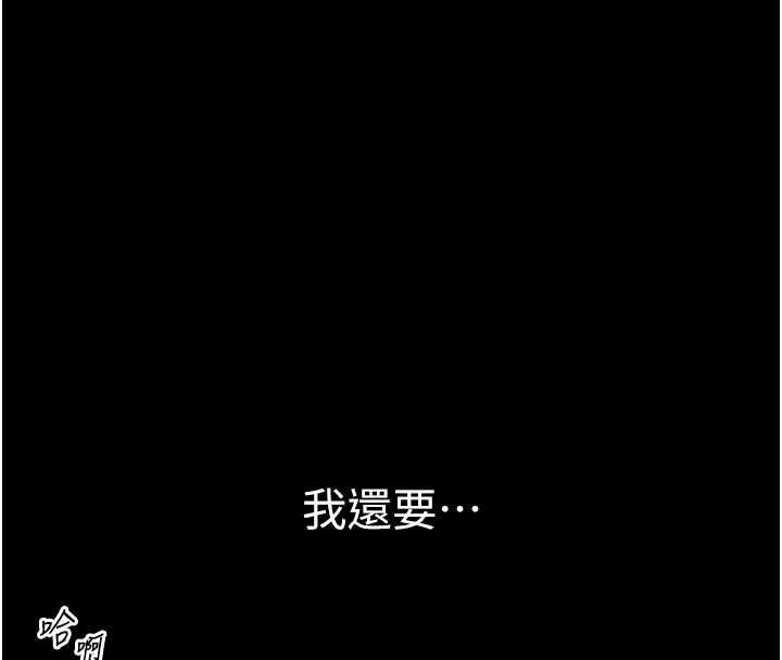 為民服務App第17話-乖乖認命吹喇叭