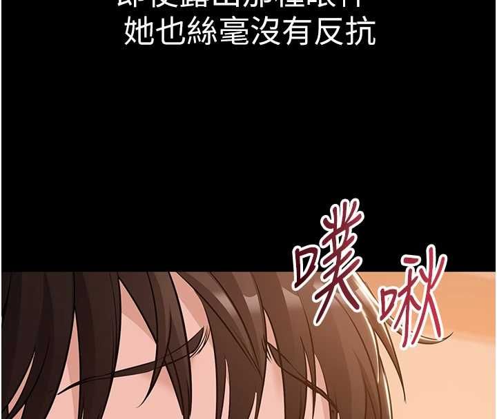 為民服務App第17話-乖乖認命吹喇叭