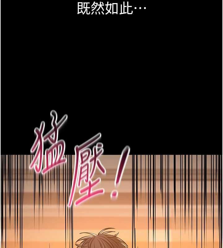 為民服務App第17話-乖乖認命吹喇叭