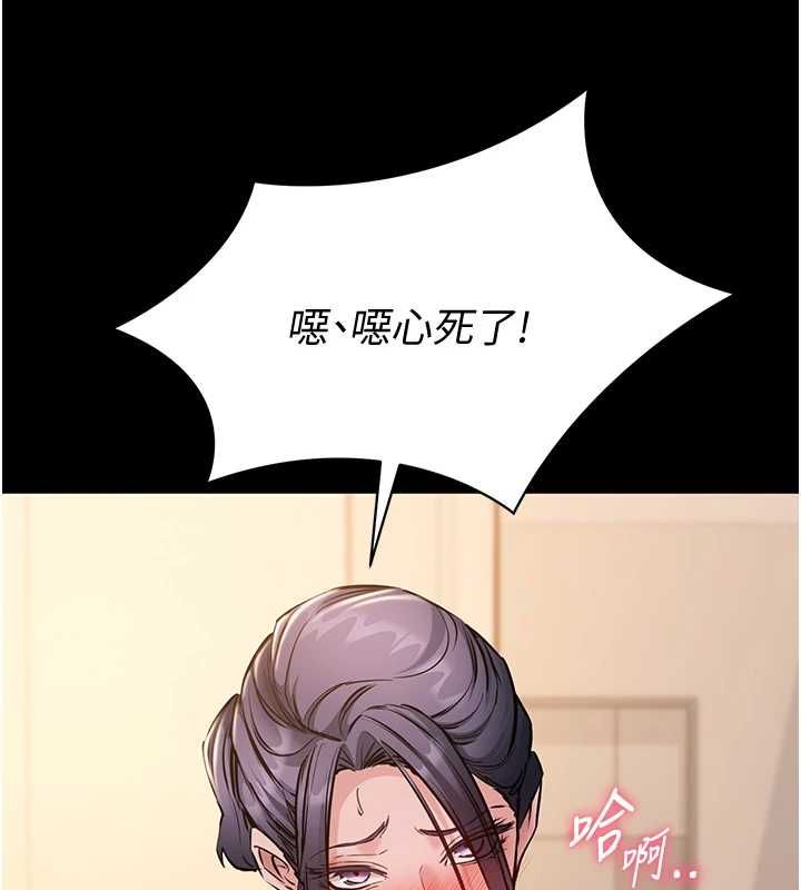 為民服務App第17話-乖乖認命吹喇叭