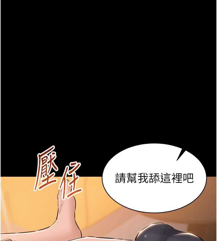 為民服務App第17話-乖乖認命吹喇叭