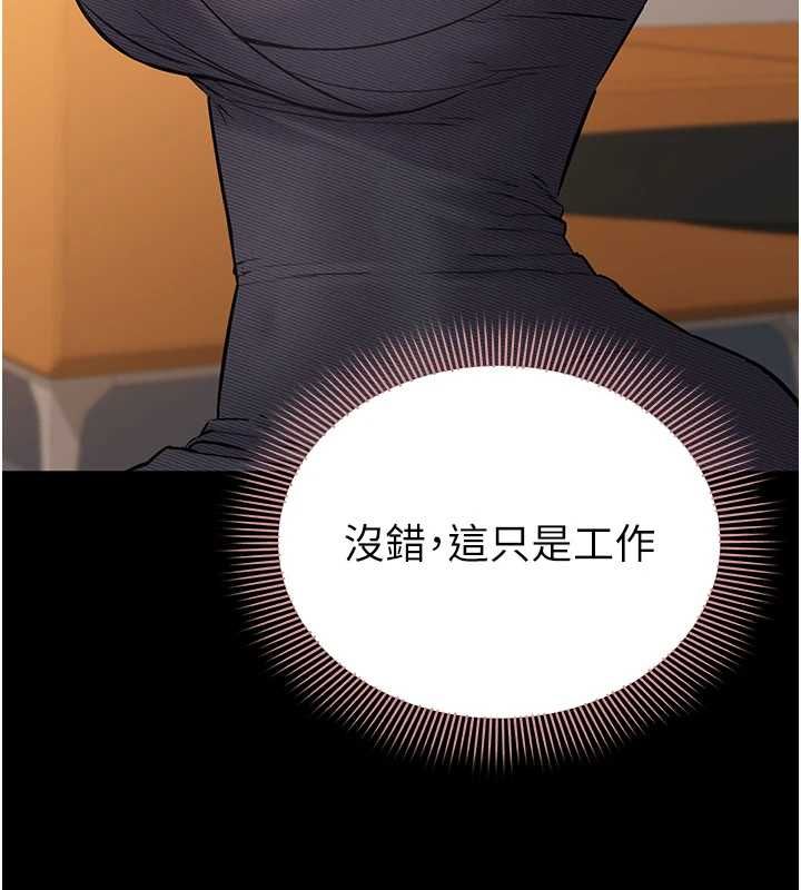為民服務App第17話-乖乖認命吹喇叭