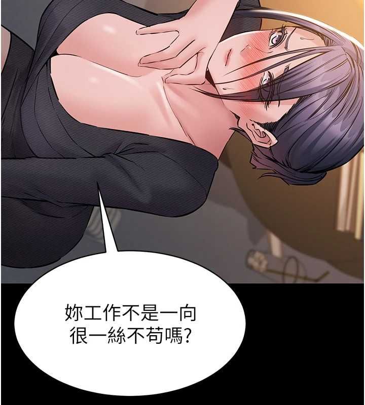 為民服務App第17話-乖乖認命吹喇叭