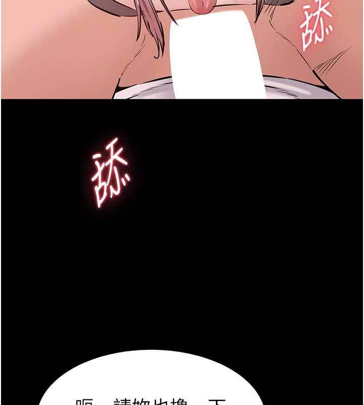為民服務App第17話-乖乖認命吹喇叭