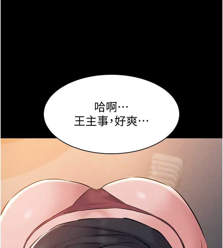 為民服務App第17話-乖乖認命吹喇叭