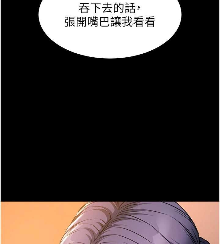 為民服務App第17話-乖乖認命吹喇叭