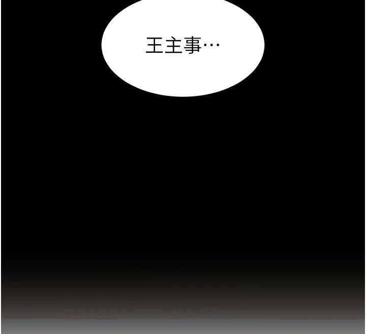 為民服務App第17話-乖乖認命吹喇叭