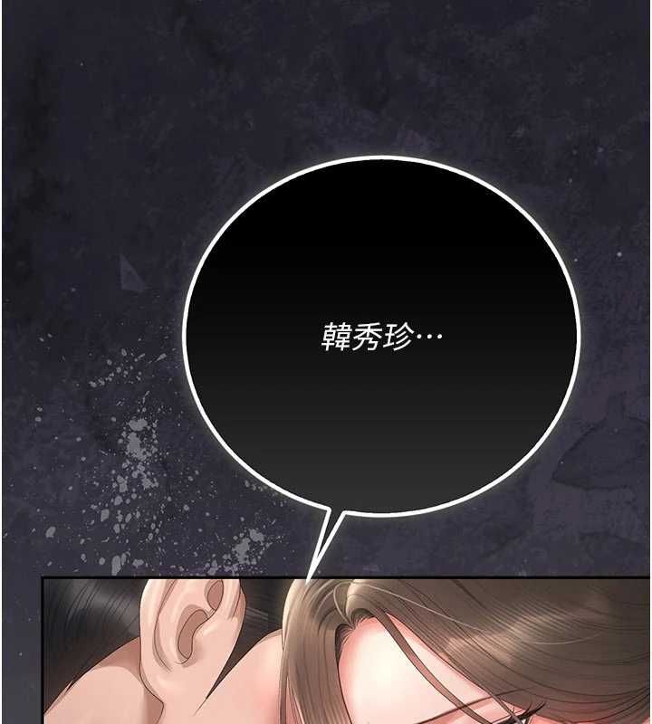 獵艷琯理員第47話-原來妳有這麼變態的癖好