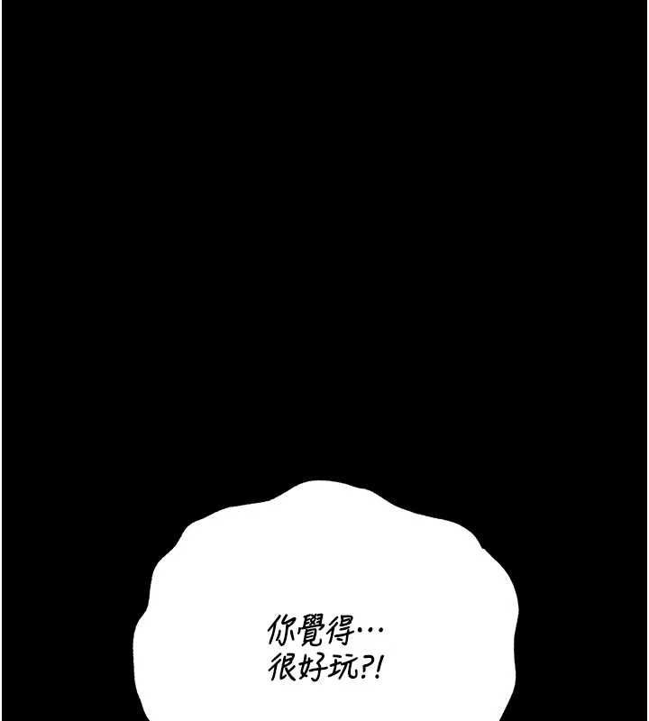 獵艷琯理員第47話-原來妳有這麼變態的癖好