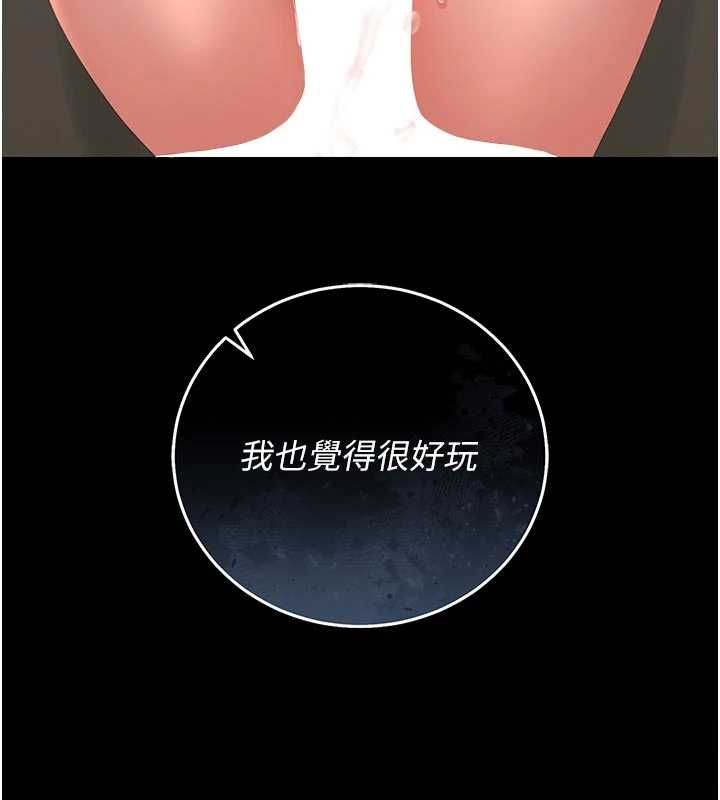 獵艷琯理員第47話-原來妳有這麼變態的癖好