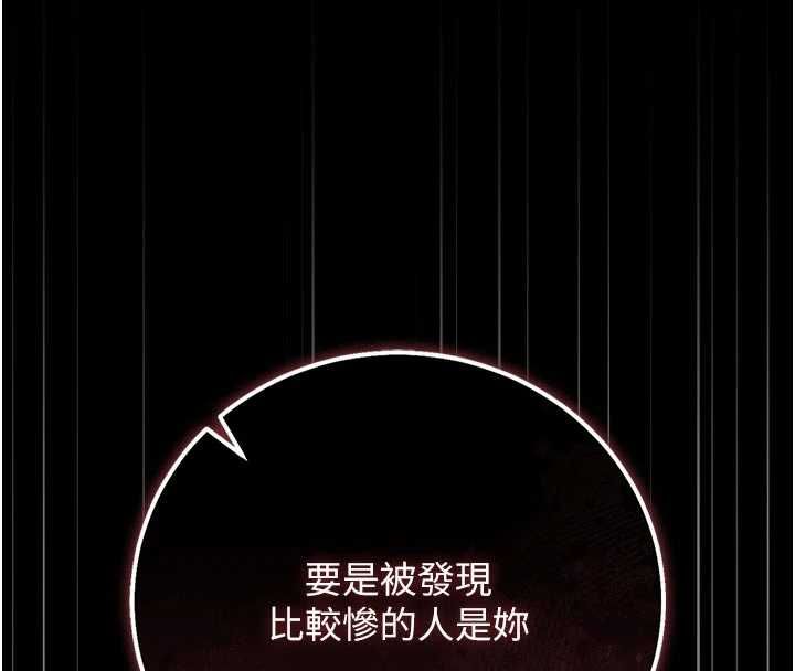 獵艷琯理員第47話-原來妳有這麼變態的癖好