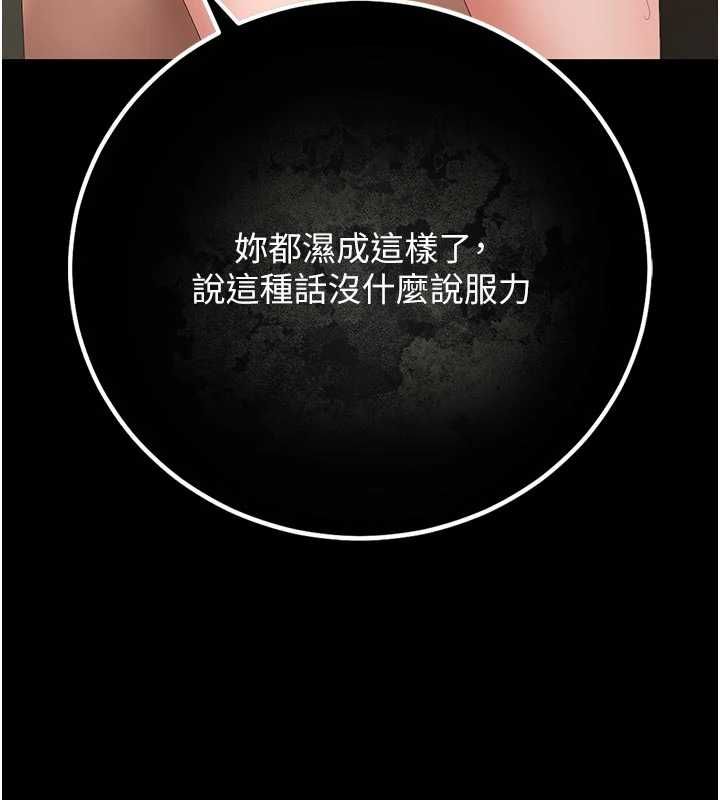 獵艷琯理員第47話-原來妳有這麼變態的癖好