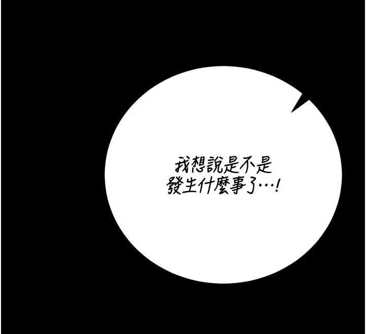 獵艷琯理員第47話-原來妳有這麼變態的癖好