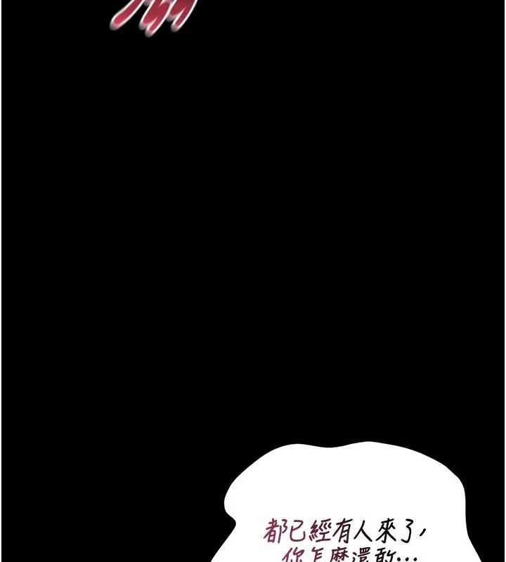 獵艷琯理員第47話-原來妳有這麼變態的癖好