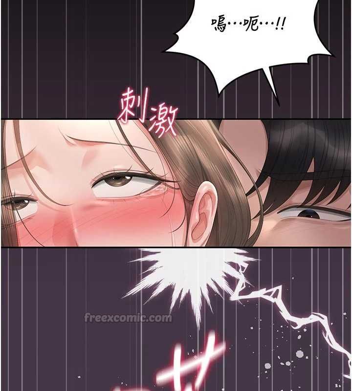 獵艷琯理員第47話-原來妳有這麼變態的癖好