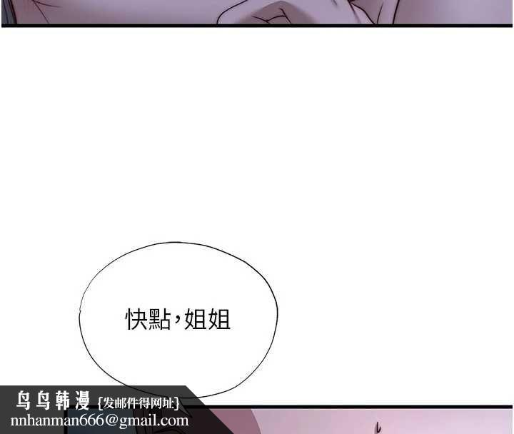 民宿精营中第66話-完成主人的任何要求