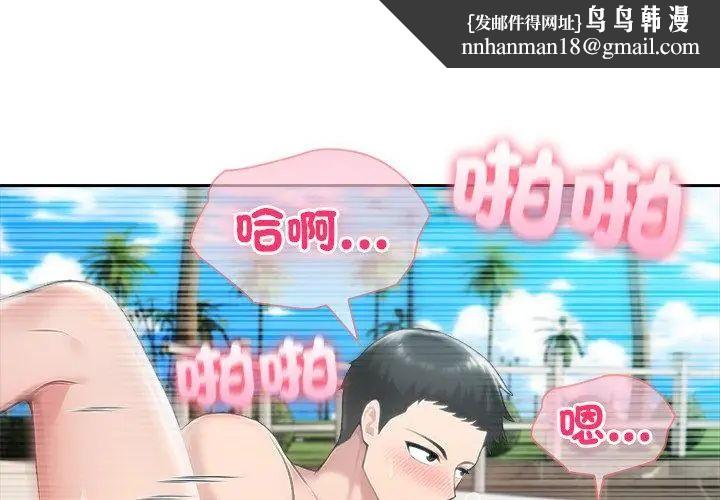 夫妇游戏第83話