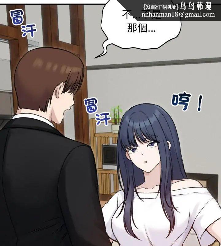 老婆捲款潜逃后第64話