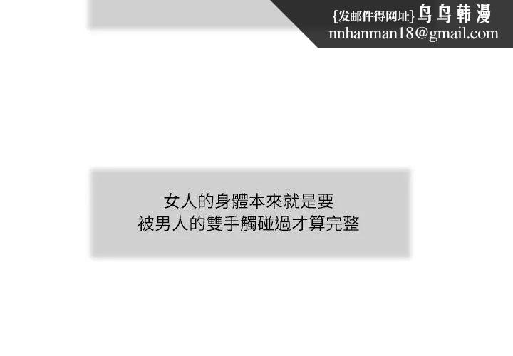 我的初体验第17話
