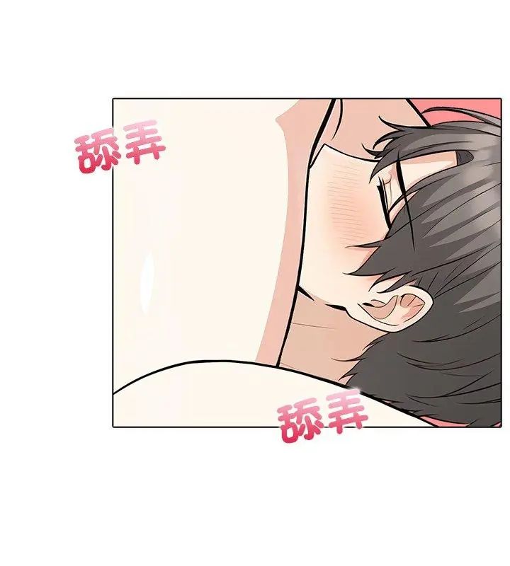與爸爸的情婦共處一室第8話 第3頁