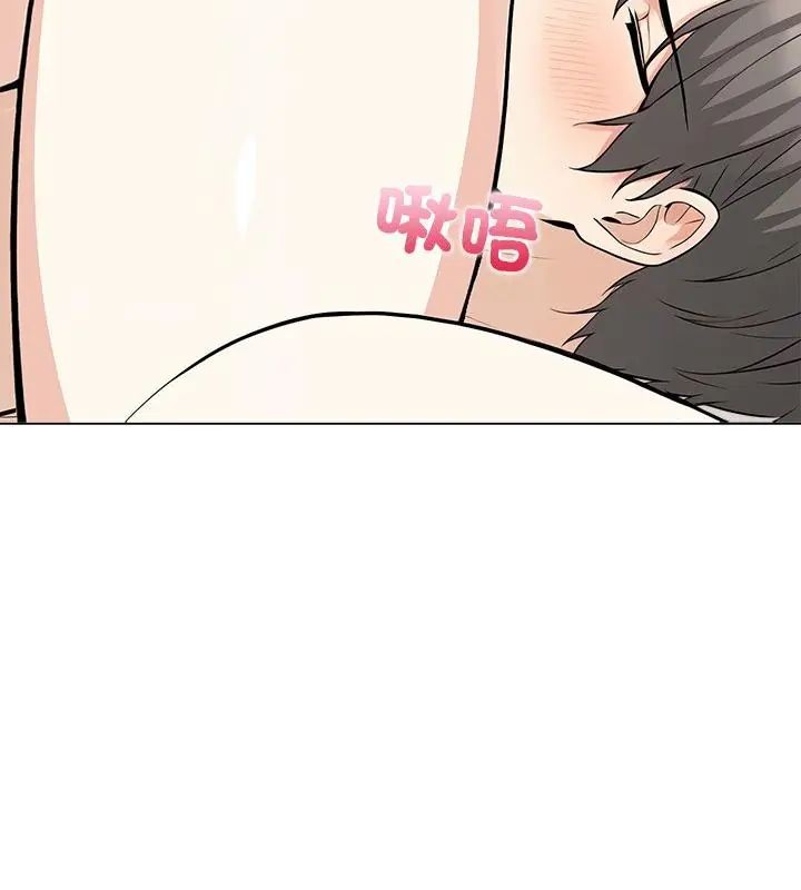 與爸爸的情婦共處一室第8話 第7頁