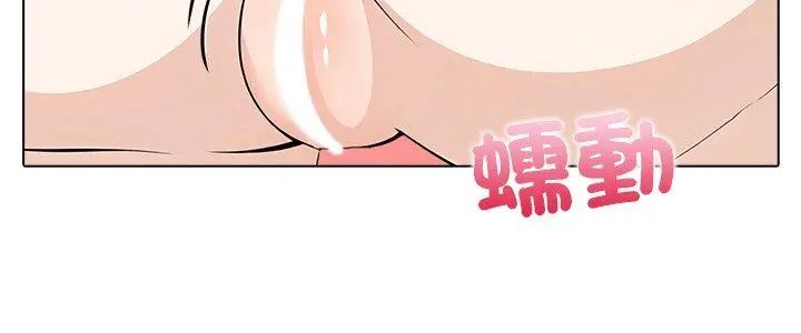 與爸爸的情婦共處一室第8話 第5頁