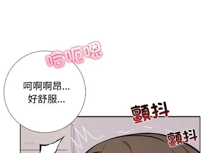 與爸爸的情婦共處一室第8話 第8頁