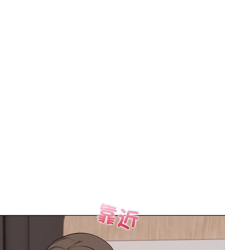 與爸爸的情婦共處一室第8話 第12頁