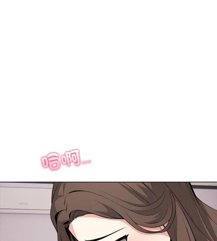 與爸爸的情婦共處一室第8話 第16頁