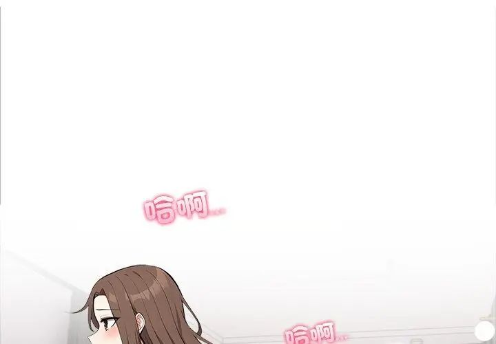 與爸爸的情婦共處一室第8話 第14頁