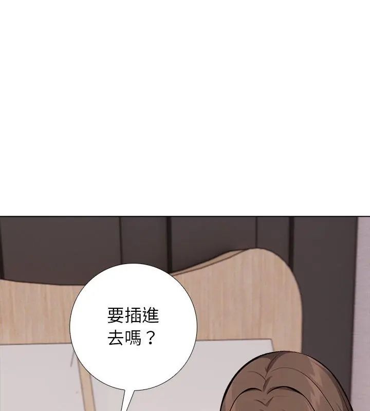 與爸爸的情婦共處一室第8話 第21頁