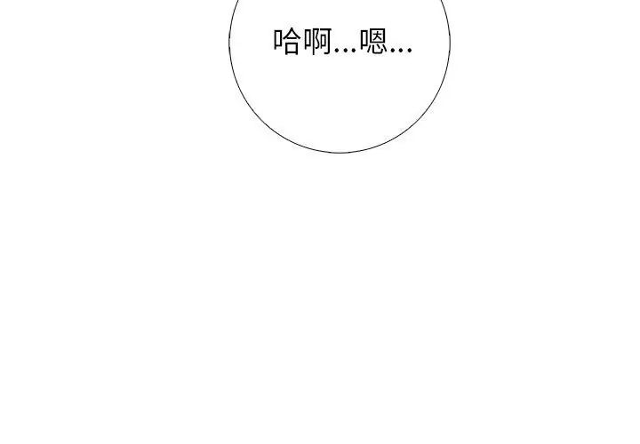 與爸爸的情婦共處一室第8話 第23頁