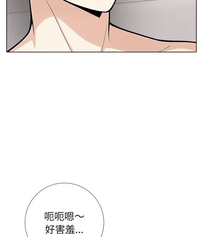 與爸爸的情婦共處一室第8話 第25頁