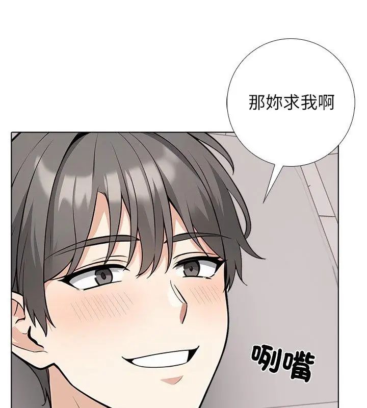 與爸爸的情婦共處一室第8話 第24頁