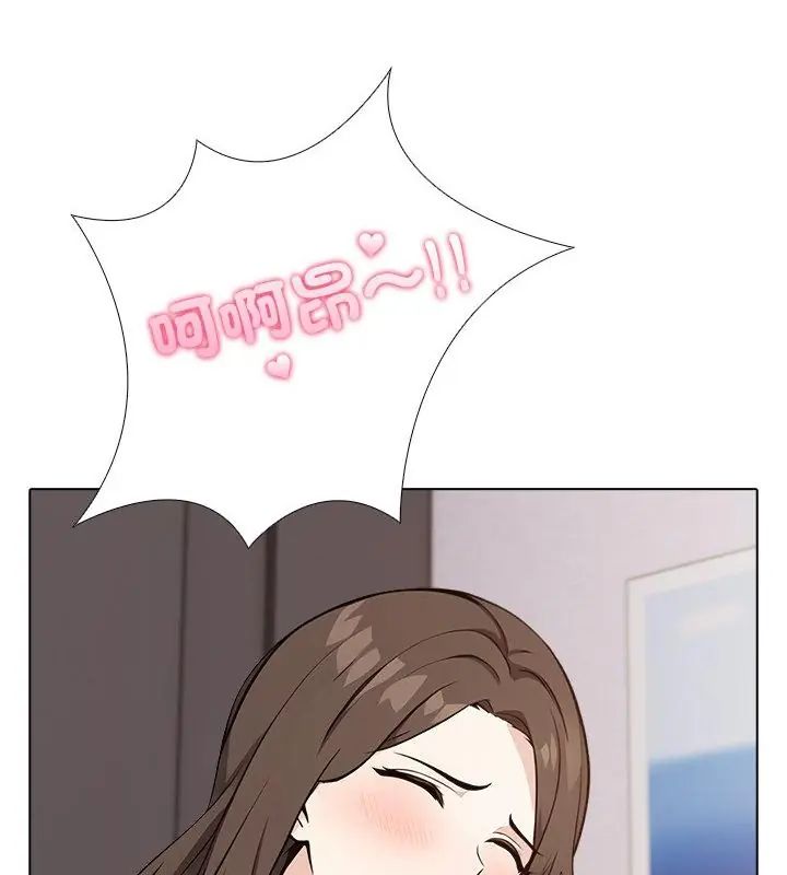 與爸爸的情婦共處一室第8話 第34頁