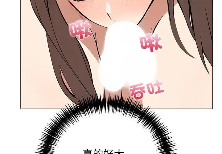 與爸爸的情婦共處一室第8話 第44頁