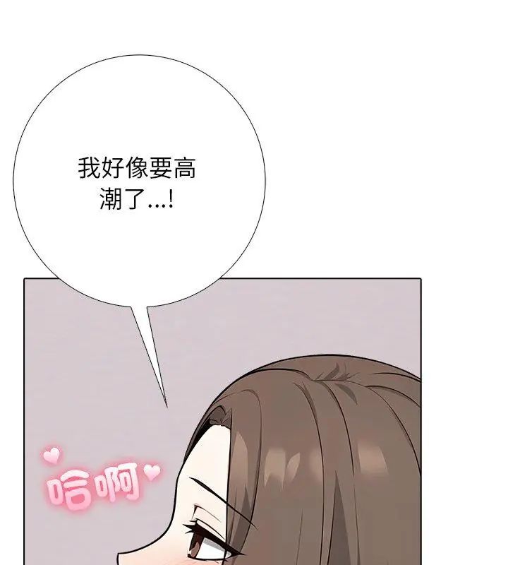 與爸爸的情婦共處一室第8話 第48頁