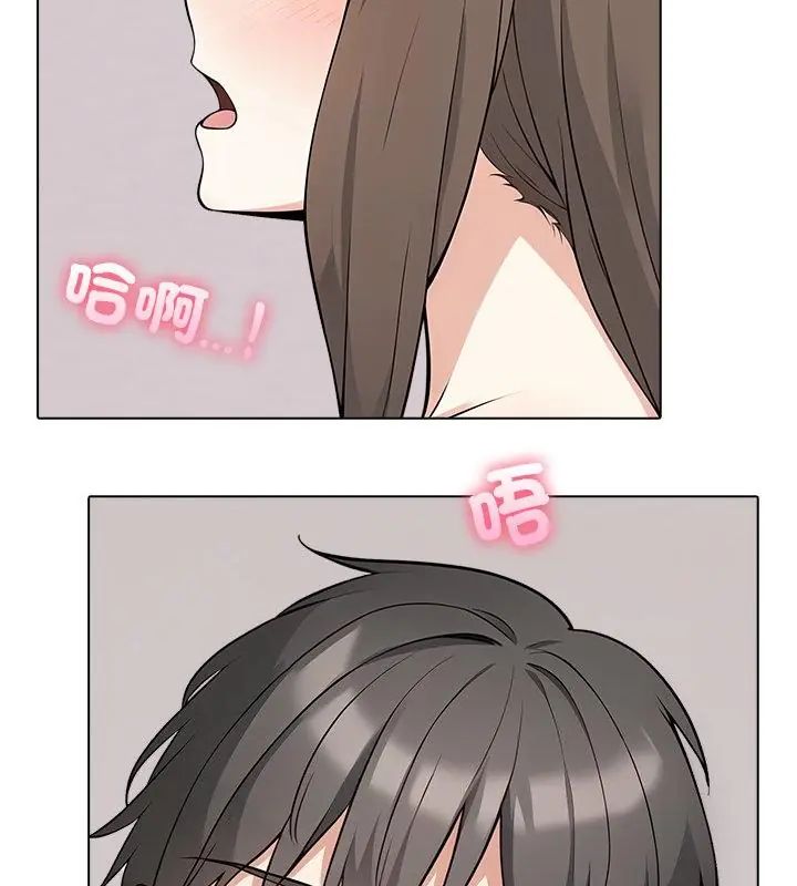 與爸爸的情婦共處一室第8話 第49頁