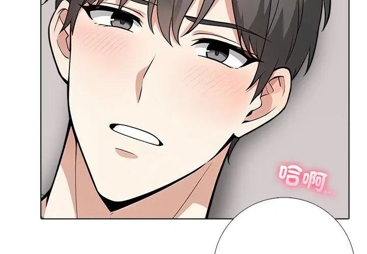 與爸爸的情婦共處一室第8話 第50頁