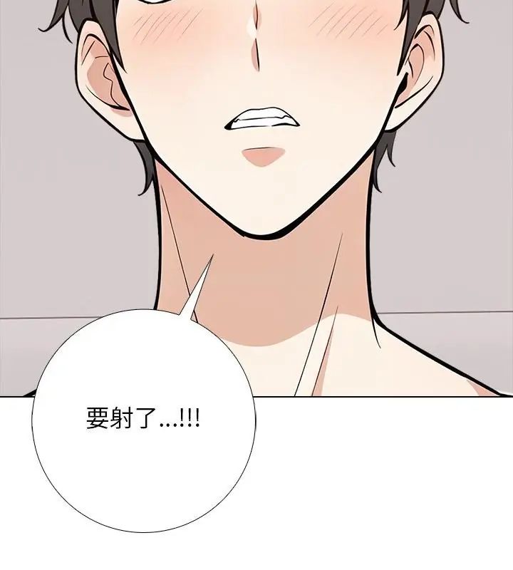 與爸爸的情婦共處一室第8話 第52頁
