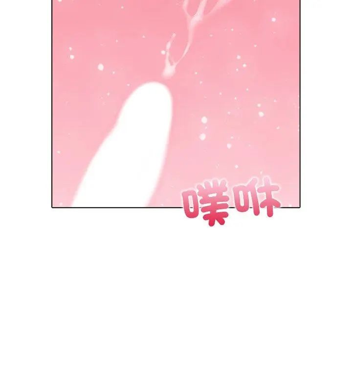 與爸爸的情婦共處一室第8話 第54頁