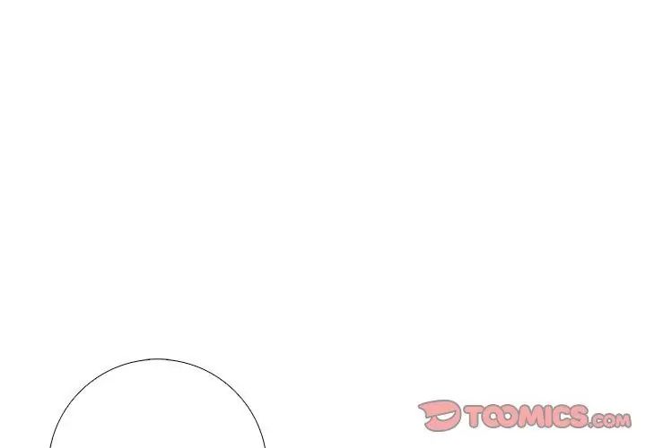 與爸爸的情婦共處一室第8話 第56頁