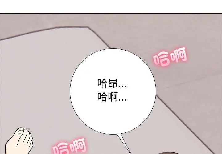 與爸爸的情婦共處一室第8話 第62頁