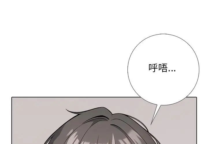 與爸爸的情婦共處一室第8話 第65頁