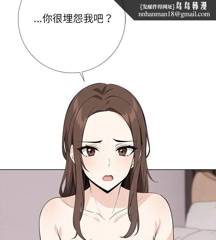 與爸爸的情婦共處一室第8話 第81頁