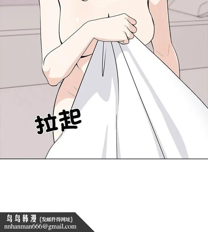 與爸爸的情婦共處一室第8話 第82頁