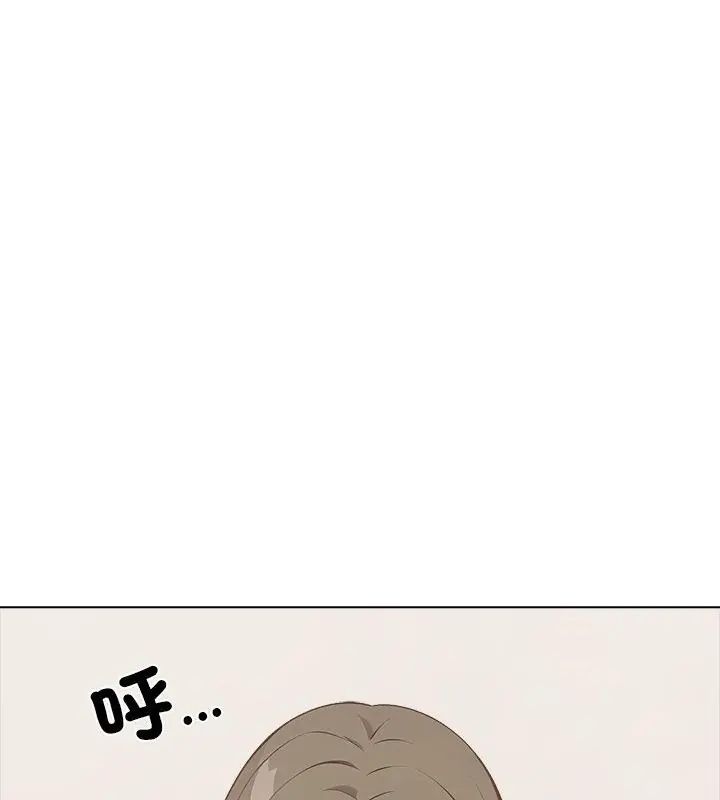 與爸爸的情婦共處一室第8話 第93頁