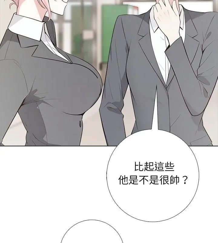 與爸爸的情婦共處一室第8話 第97頁